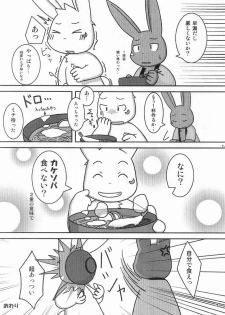 gashou 2009 - page 5
