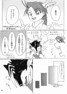gashou 2009 - page 8