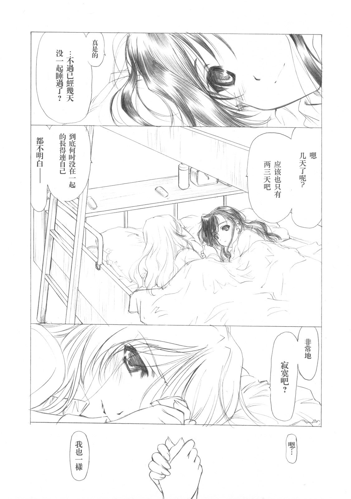 (C73) [UROBOROS (Utatane Hiroyuki)] Sakuma-shiki Drops GIRL (Candy Boy, VOCALOID2 Hatsune Miku) [Chinese] page 5 full