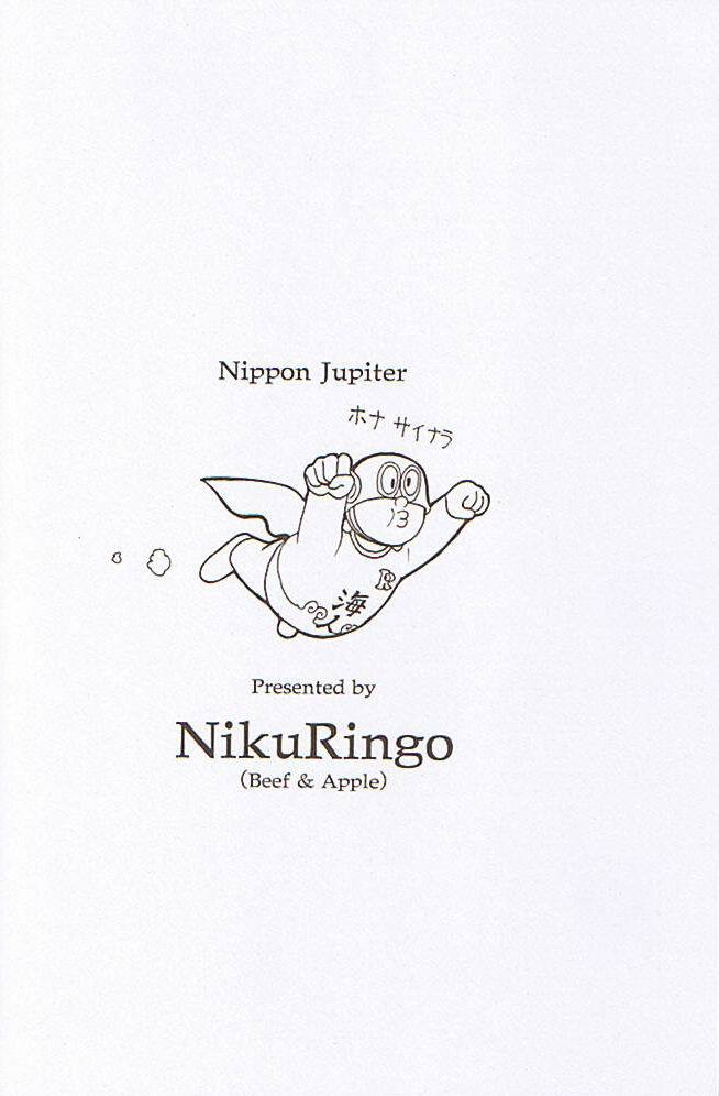 (C70) [Niku Ringo (Kakugari Kyoudai)] Nippon Ginga-Bantyo (Bishoujo Senshi Sailor Moon, Galaxy Angel) page 17 full