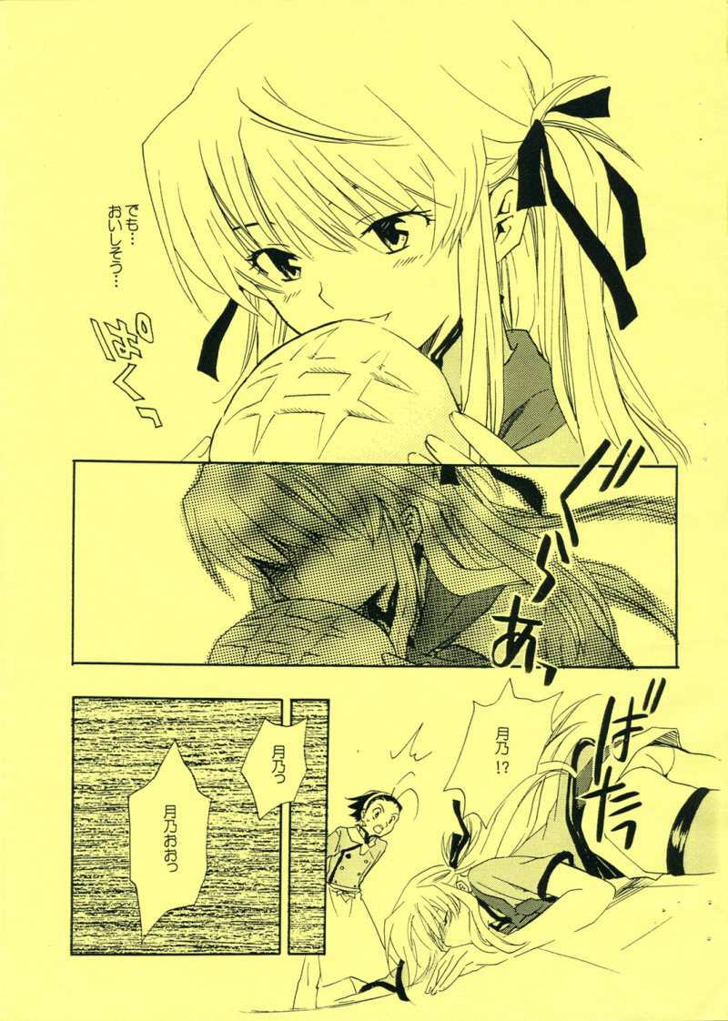 [Pe yangu] Tsuki desu yo! (Yakitate!! Japan) page 4 full