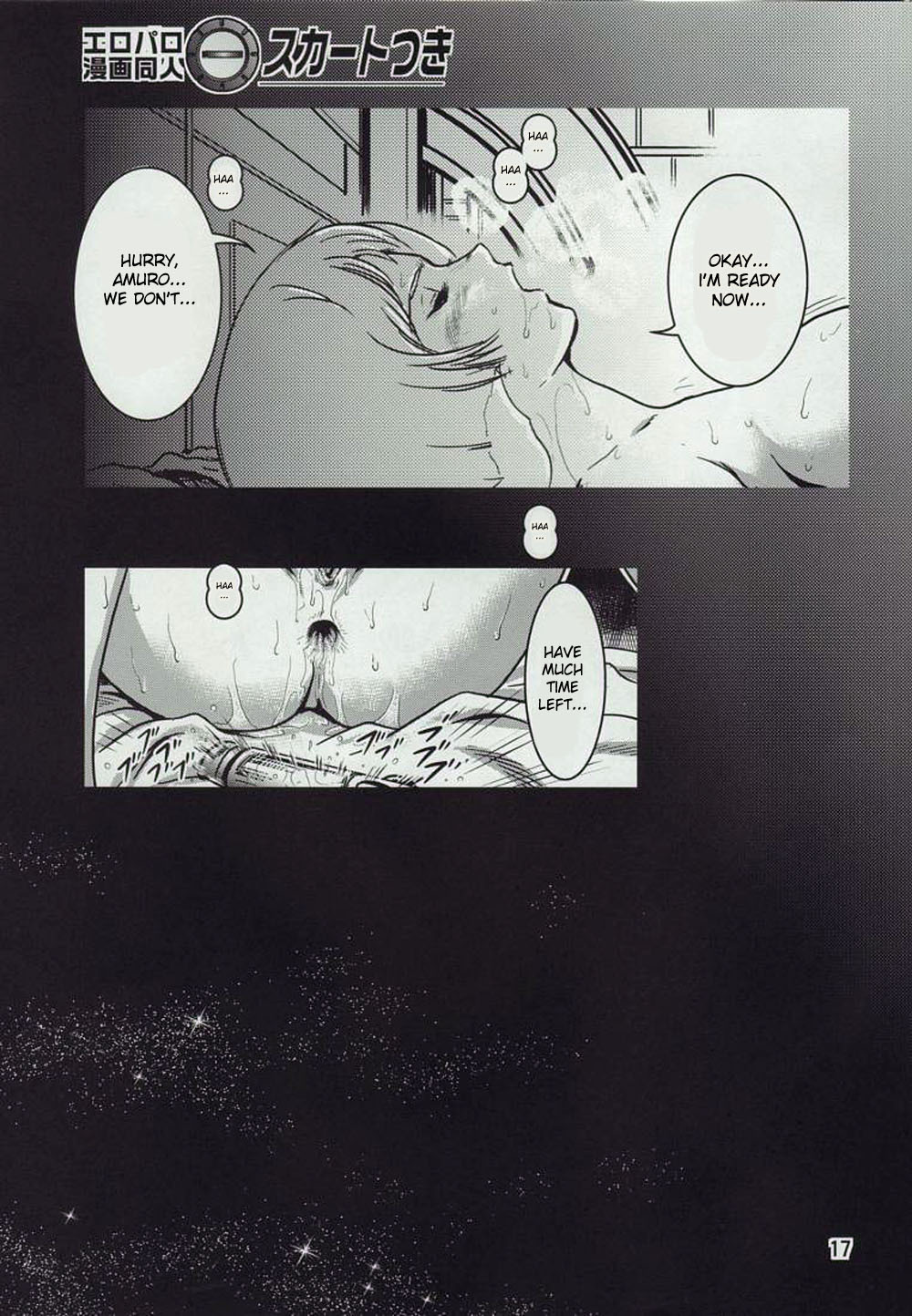 (C73) [Skirt Tsuki (keso)] Kinpatsu no Omamori (Mobile Suit Gundam) [English] page 17 full