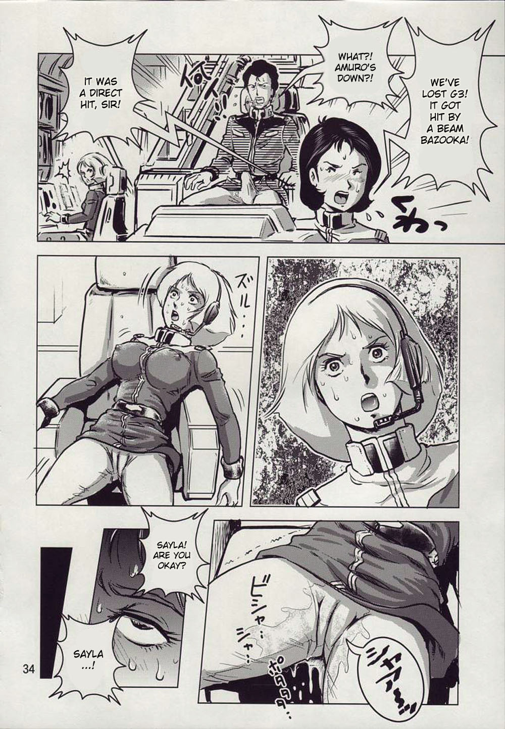 (C73) [Skirt Tsuki (keso)] Kinpatsu no Omamori (Mobile Suit Gundam) [English] page 34 full