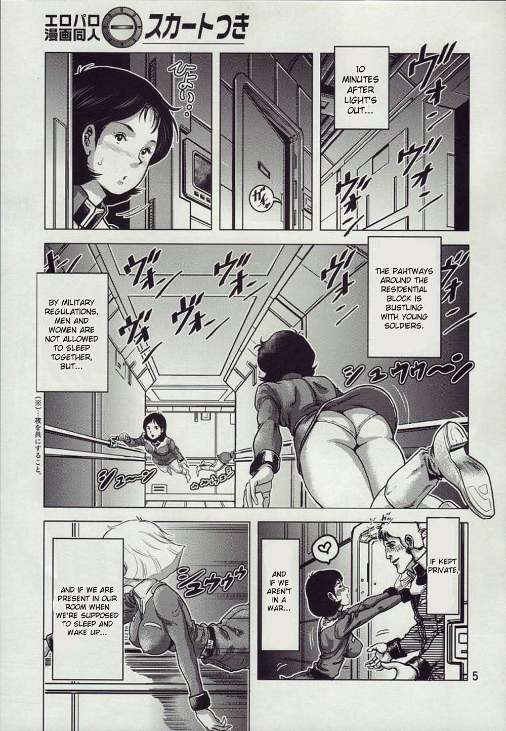 (C73) [Skirt Tsuki (keso)] Kinpatsu no Omamori (Mobile Suit Gundam) [English] page 5 full