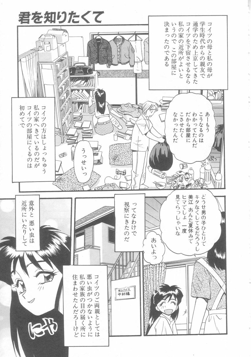 [Eno Akira] Little Vampire Horla page 154 full