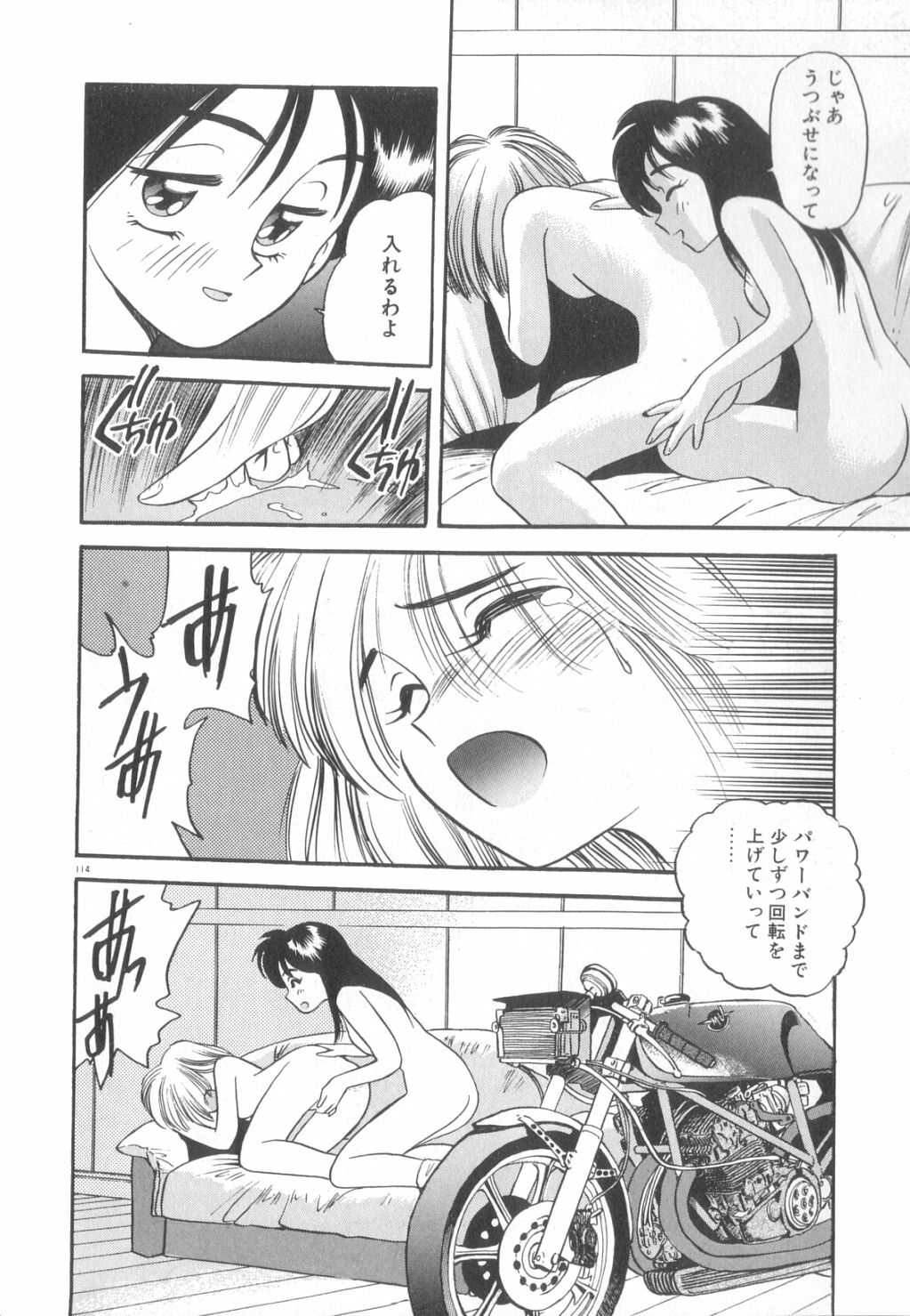 [Eno Akira] Yume no Naka Demo page 115 full