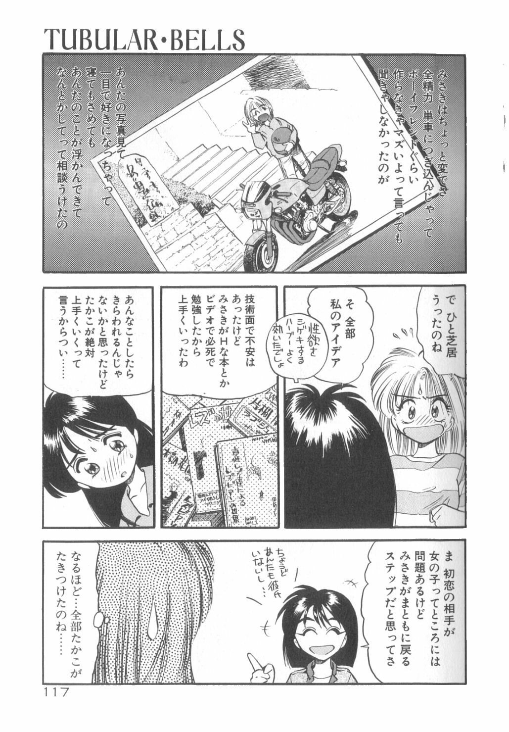 [Eno Akira] Yume no Naka Demo page 118 full
