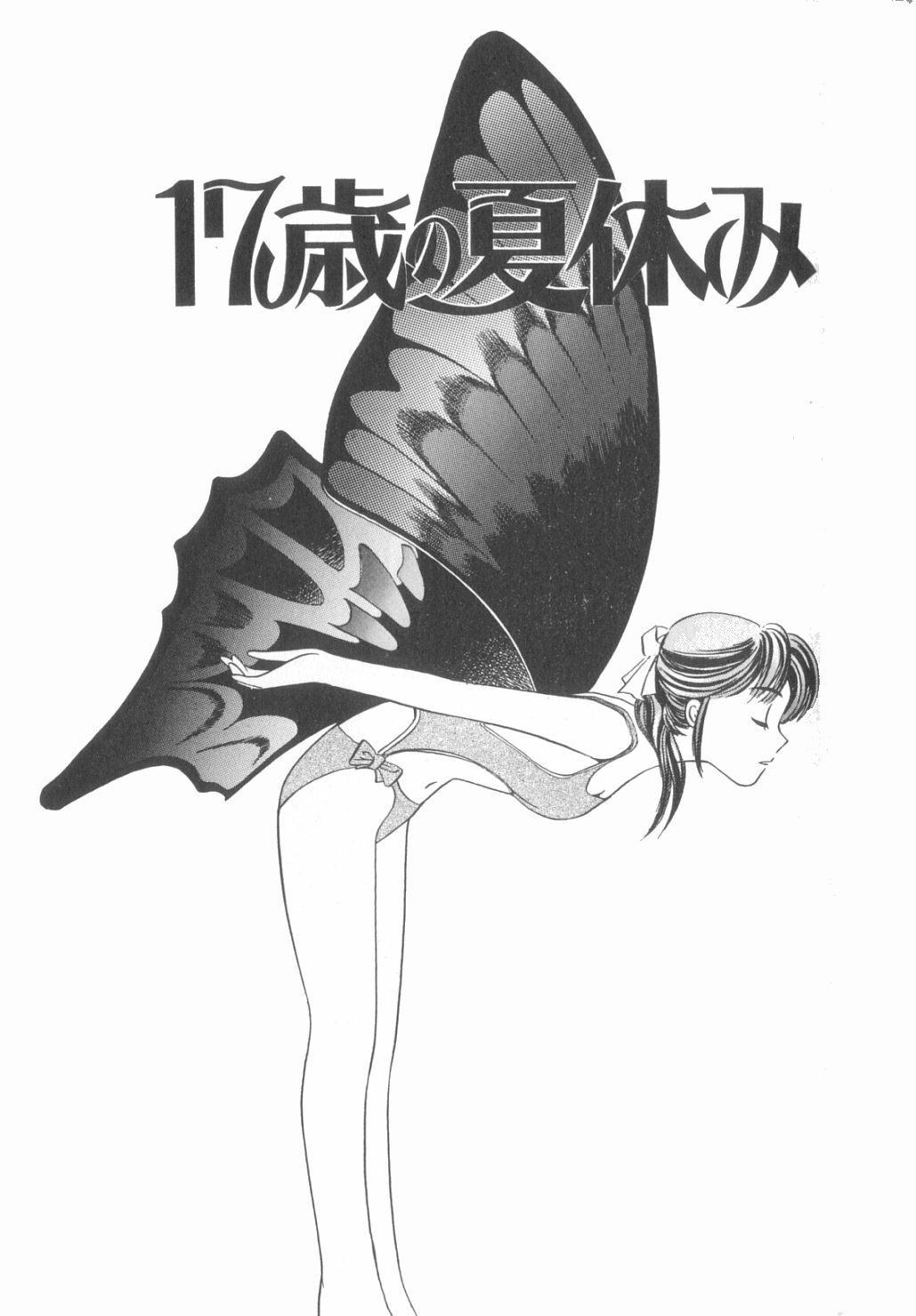 [Eno Akira] Yume no Naka Demo page 120 full