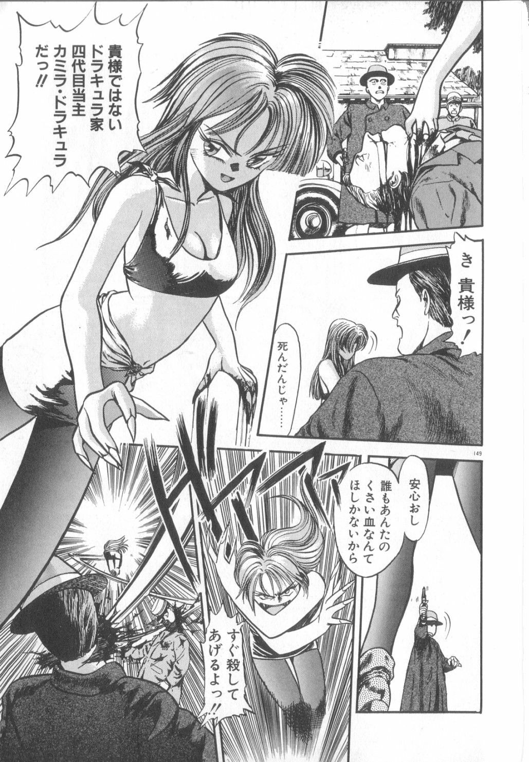 [Eno Akira] Yume no Naka Demo page 150 full