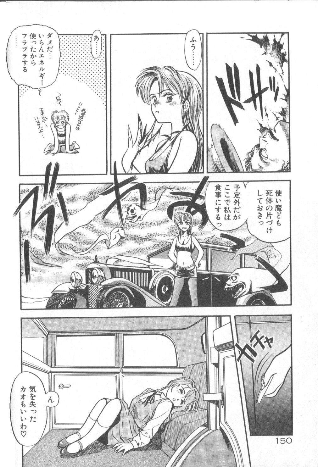 [Eno Akira] Yume no Naka Demo page 151 full