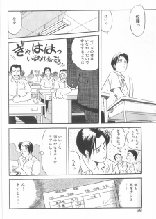 [Eno Akira] Yume no Naka Demo - page 39
