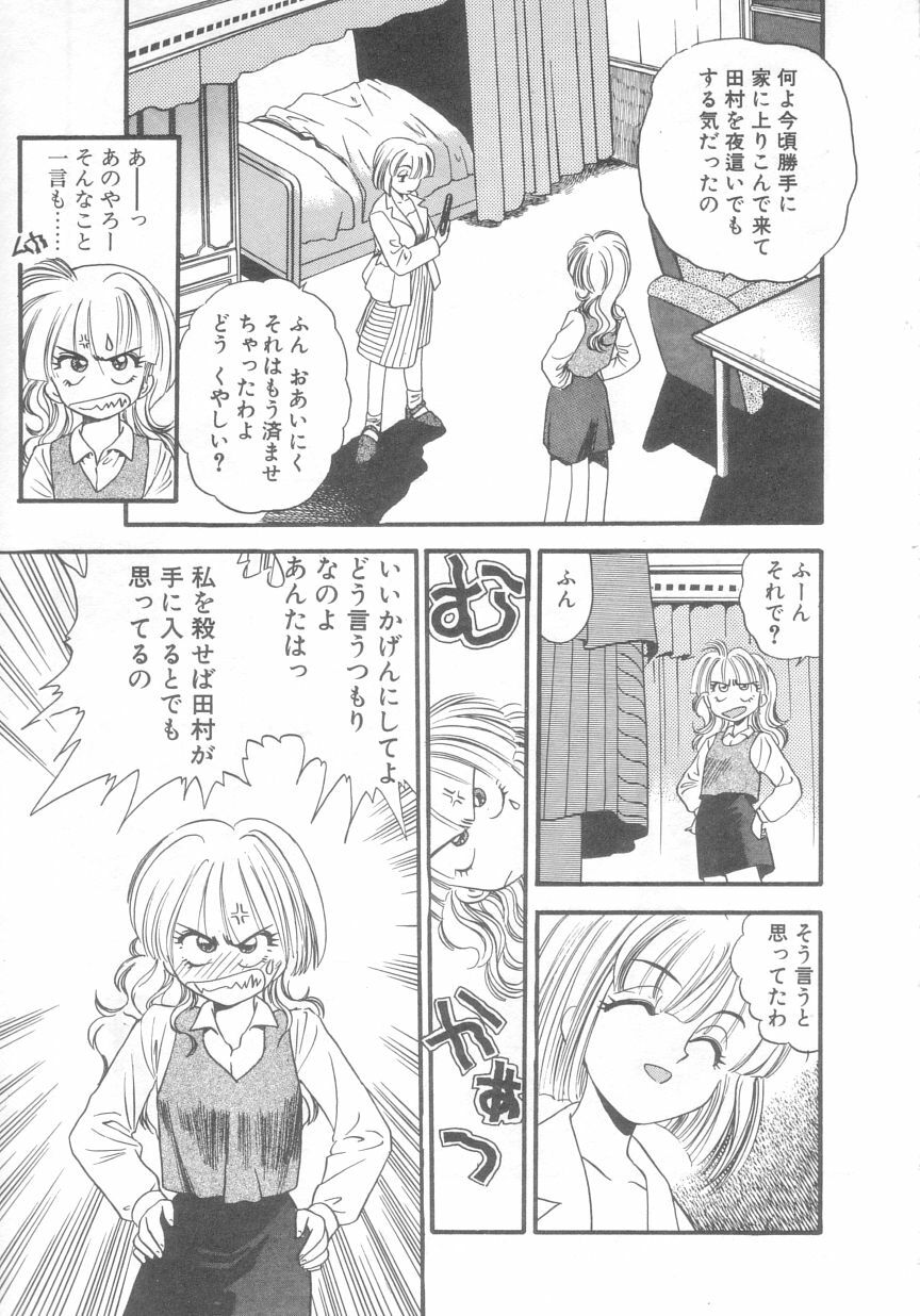 [Eno Akira] Pekapeka no Youkou Musume 2 page 102 full