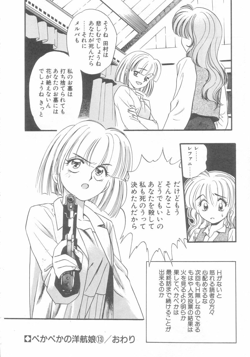 [Eno Akira] Pekapeka no Youkou Musume 2 page 103 full