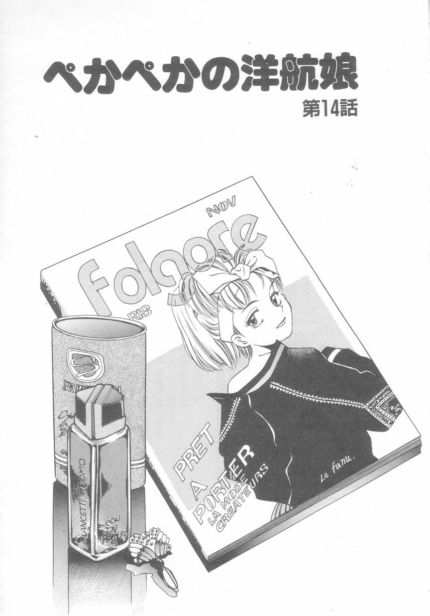 [Eno Akira] Pekapeka no Youkou Musume 2 page 104 full