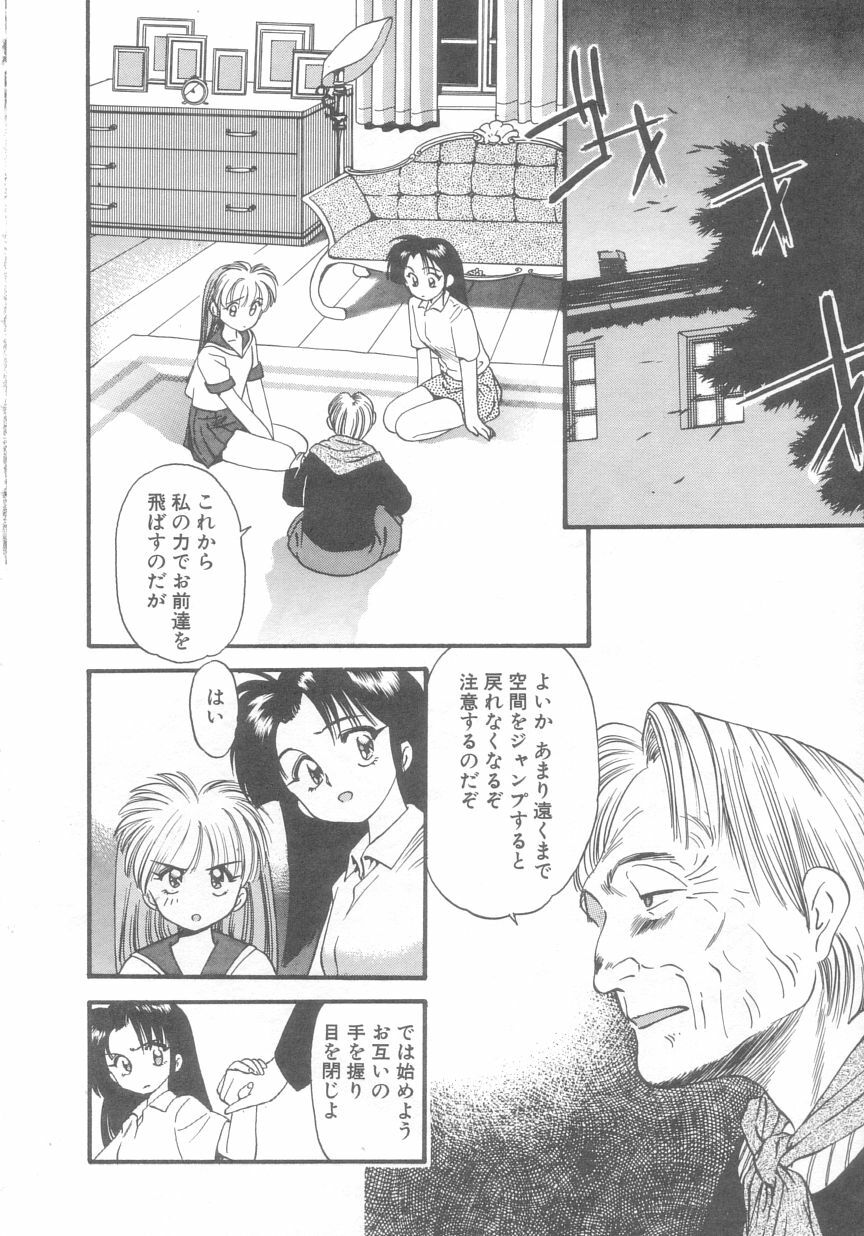 [Eno Akira] Pekapeka no Youkou Musume 2 page 105 full
