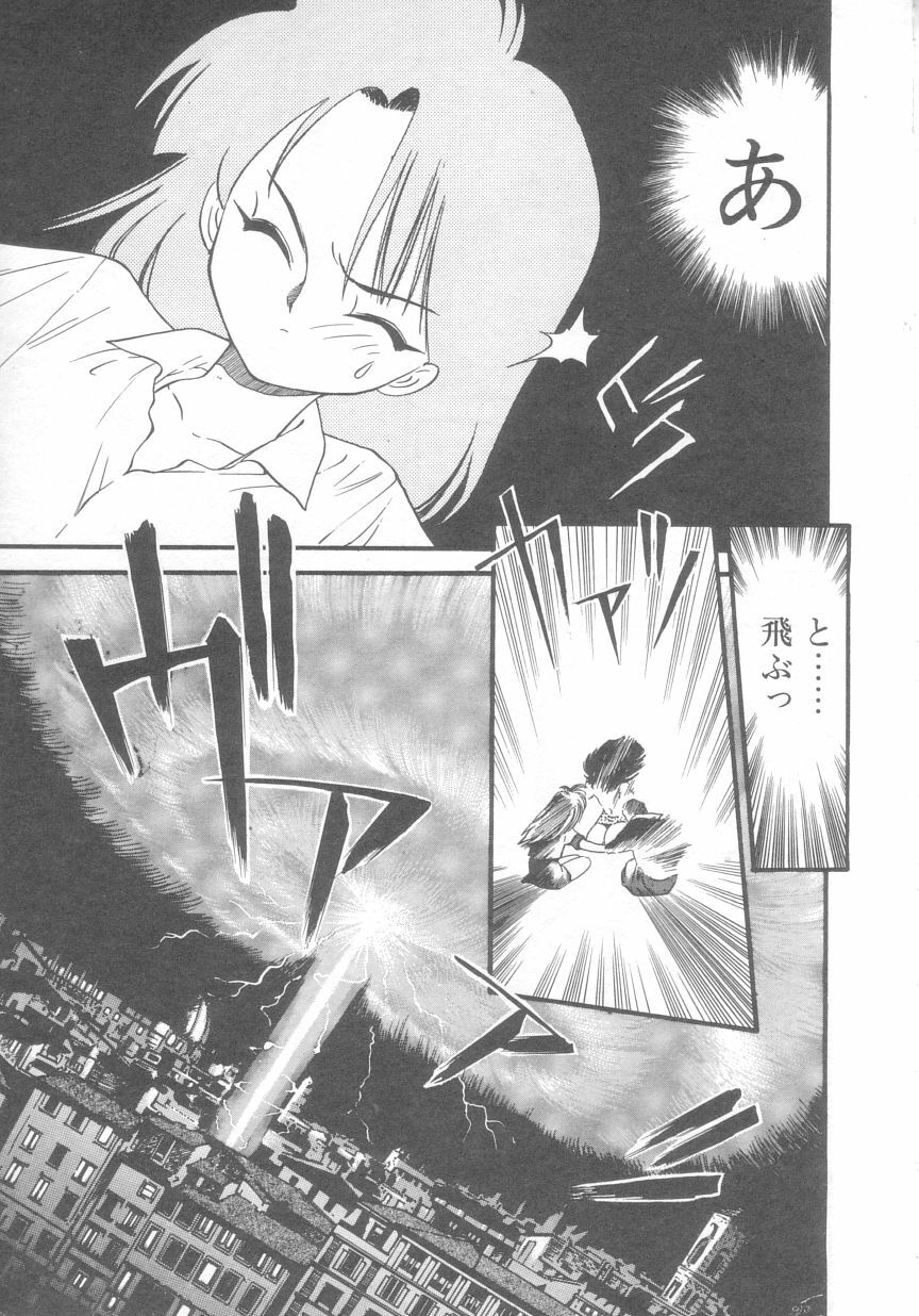 [Eno Akira] Pekapeka no Youkou Musume 2 page 106 full