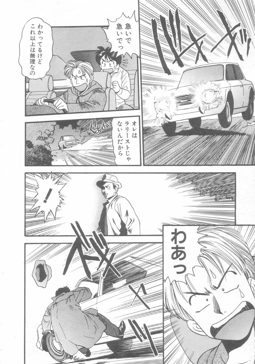 [Eno Akira] Pekapeka no Youkou Musume 2 page 107 full