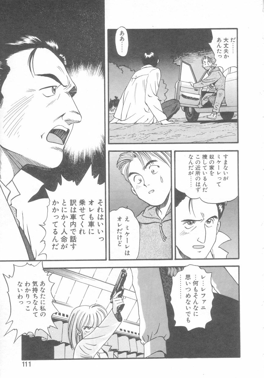 [Eno Akira] Pekapeka no Youkou Musume 2 page 108 full