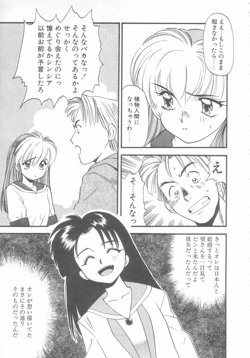 [Eno Akira] Pekapeka no Youkou Musume 2 page 128 full