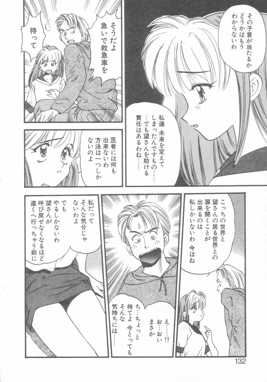 [Eno Akira] Pekapeka no Youkou Musume 2 page 129 full