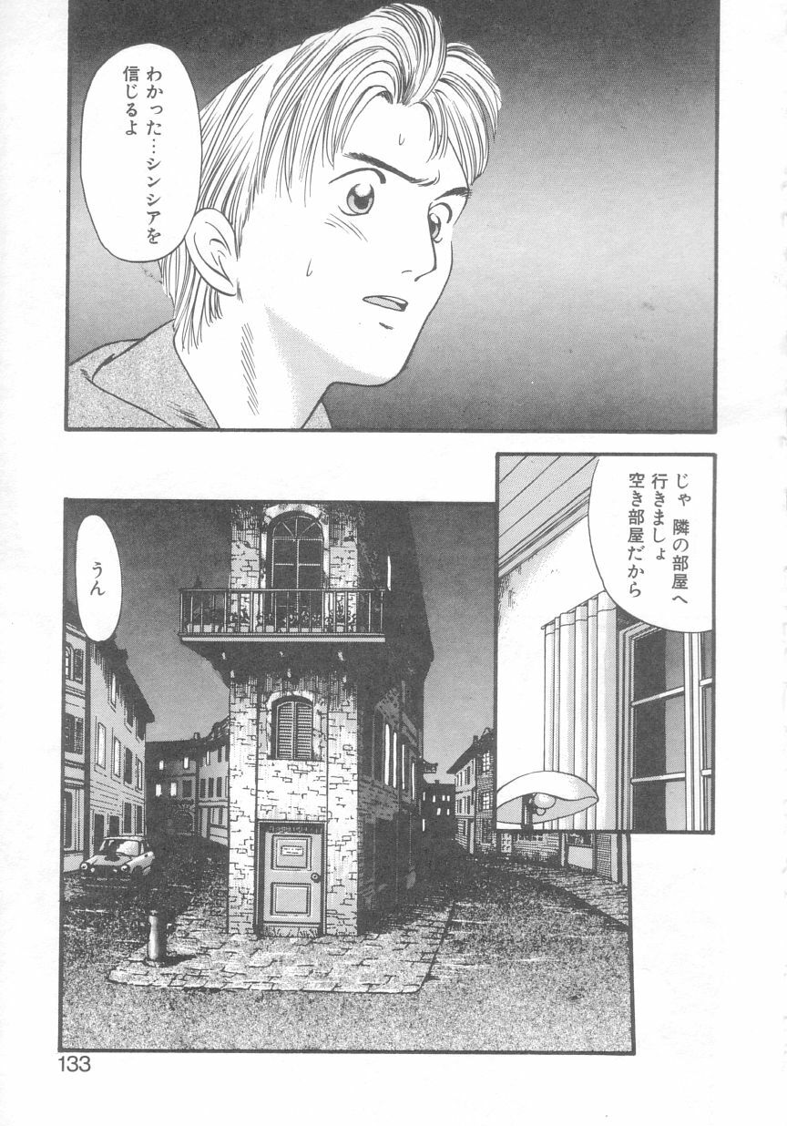 [Eno Akira] Pekapeka no Youkou Musume 2 page 130 full