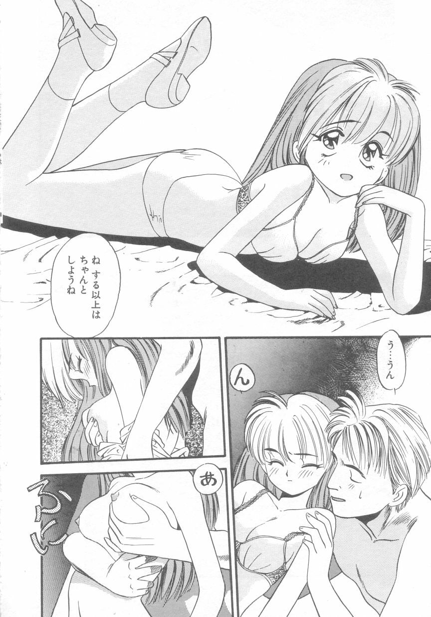 [Eno Akira] Pekapeka no Youkou Musume 2 page 131 full