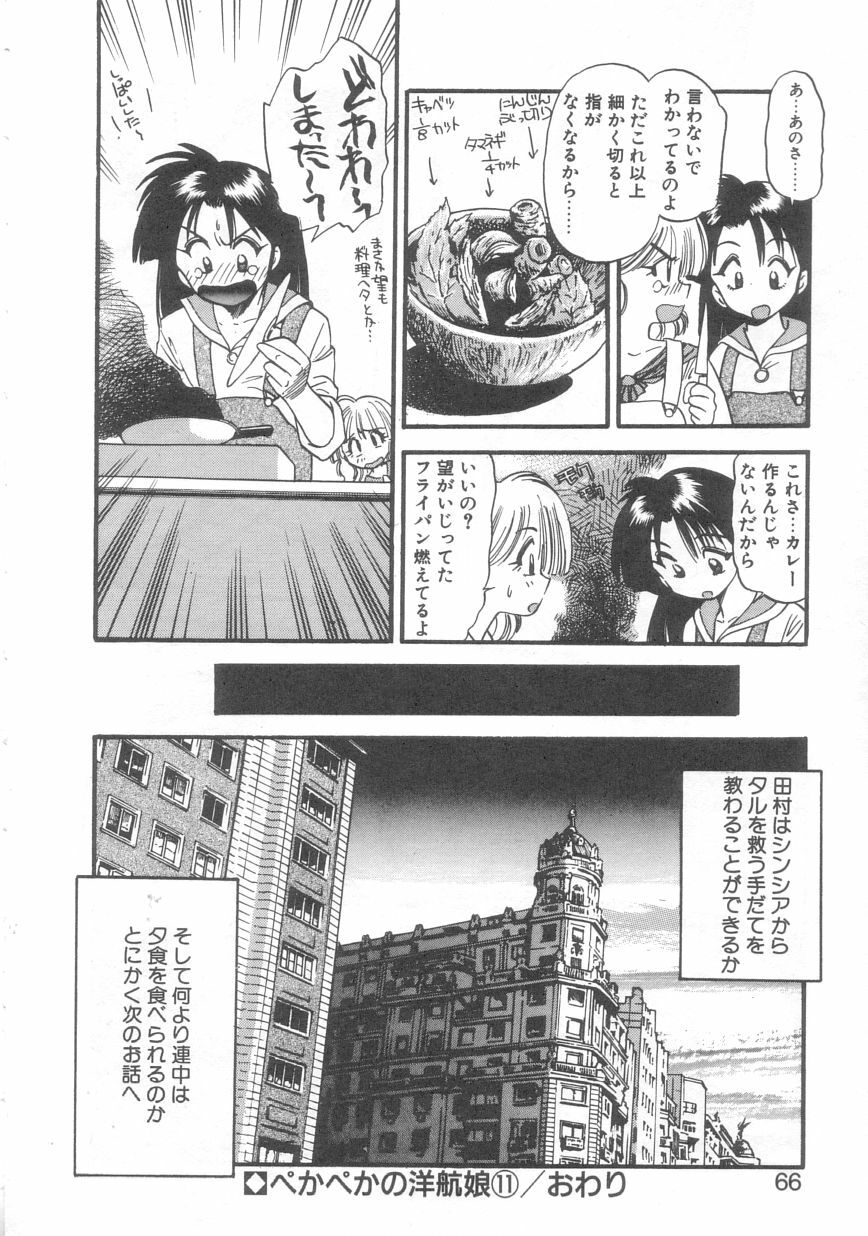 [Eno Akira] Pekapeka no Youkou Musume 2 page 63 full