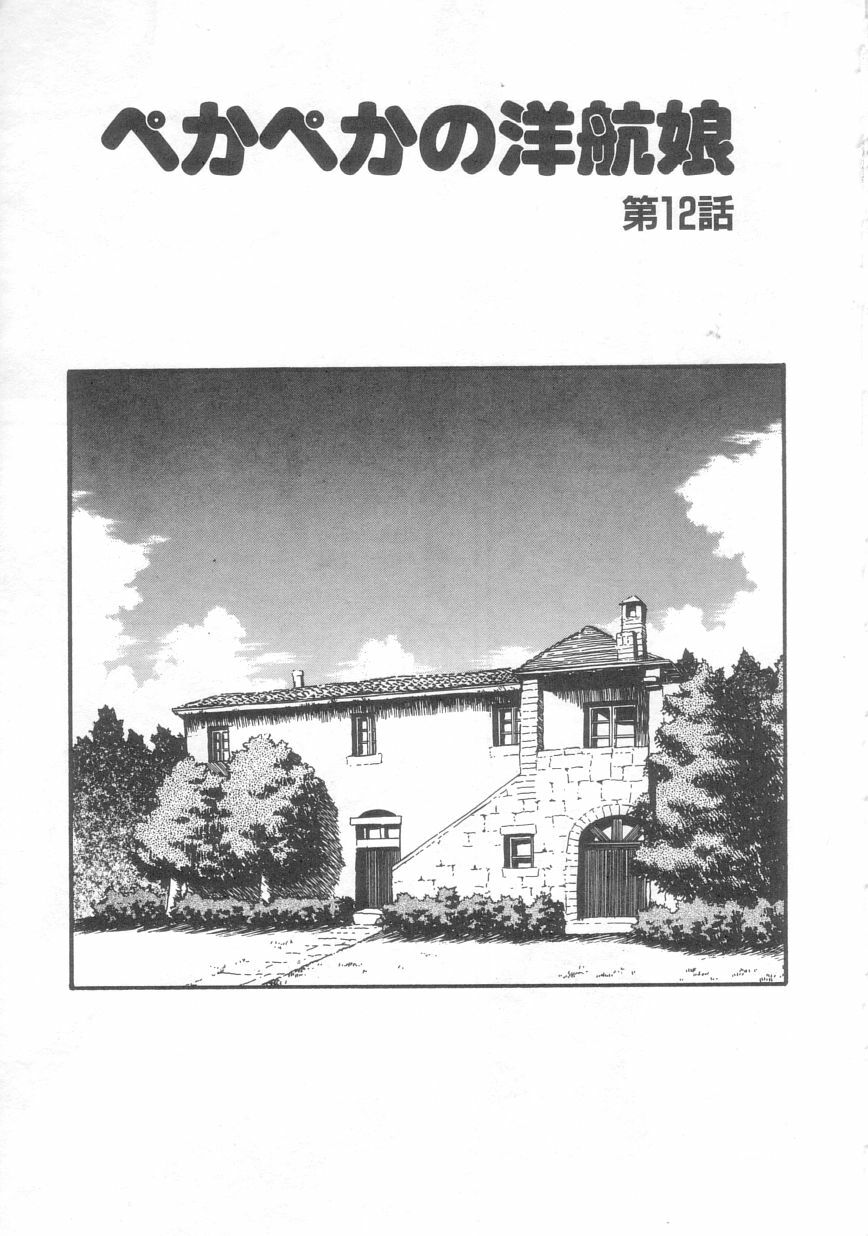 [Eno Akira] Pekapeka no Youkou Musume 2 page 64 full