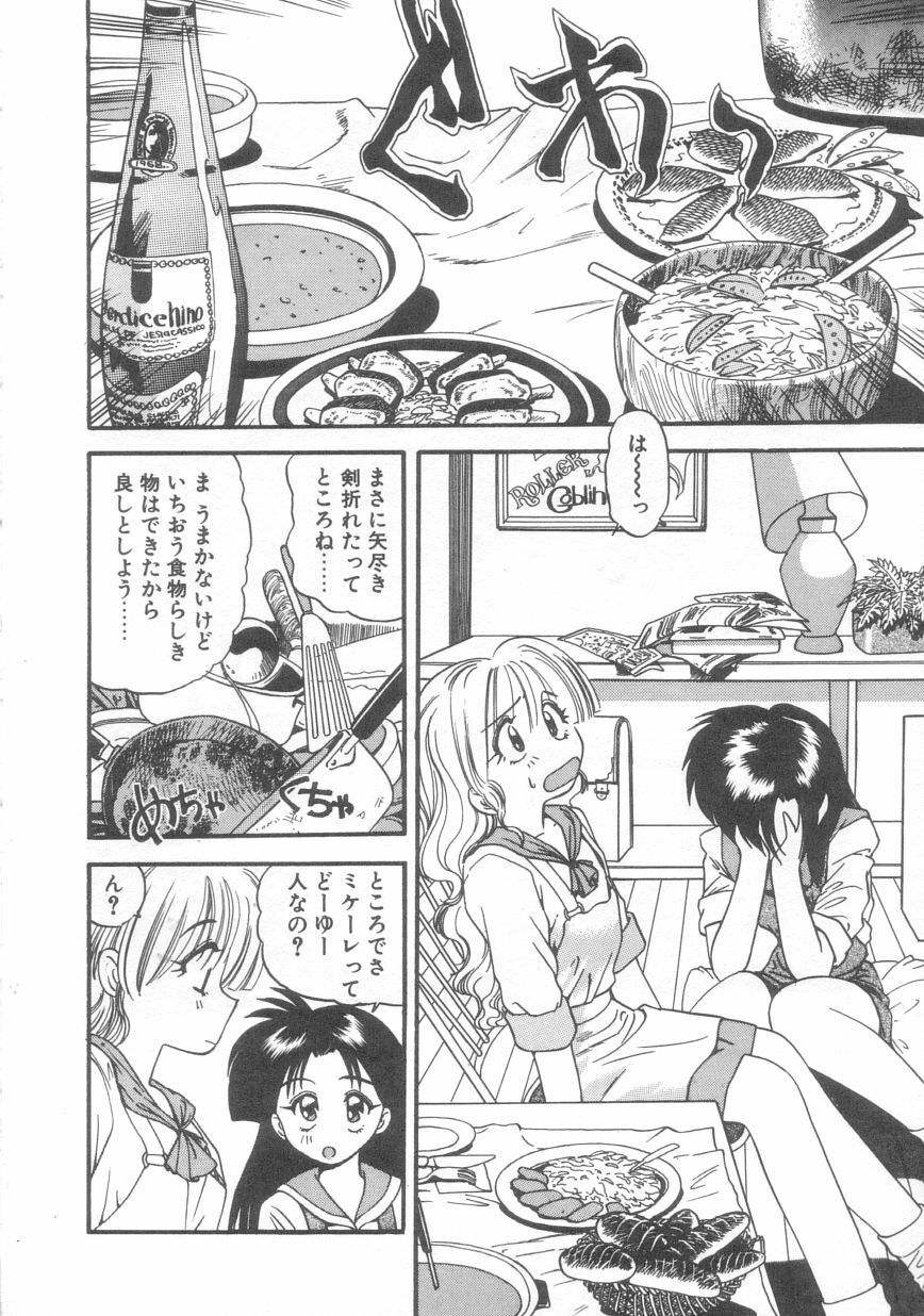 [Eno Akira] Pekapeka no Youkou Musume 2 page 65 full