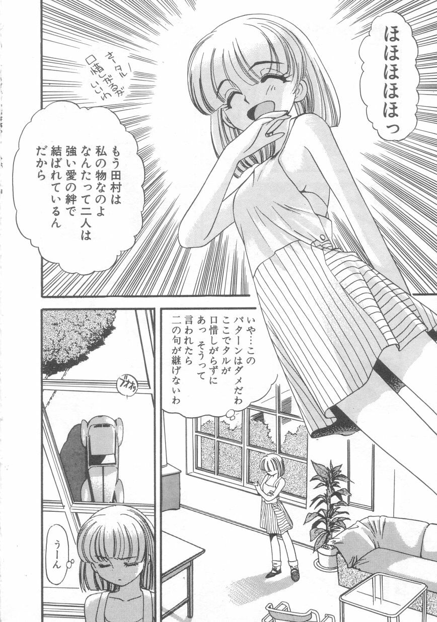 [Eno Akira] Pekapeka no Youkou Musume 2 page 67 full