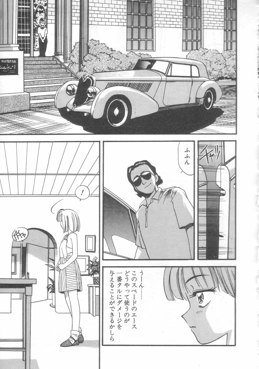 [Eno Akira] Pekapeka no Youkou Musume 2 page 68 full