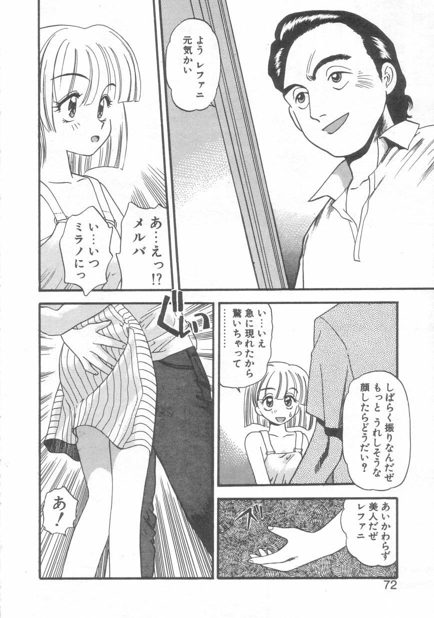[Eno Akira] Pekapeka no Youkou Musume 2 page 69 full