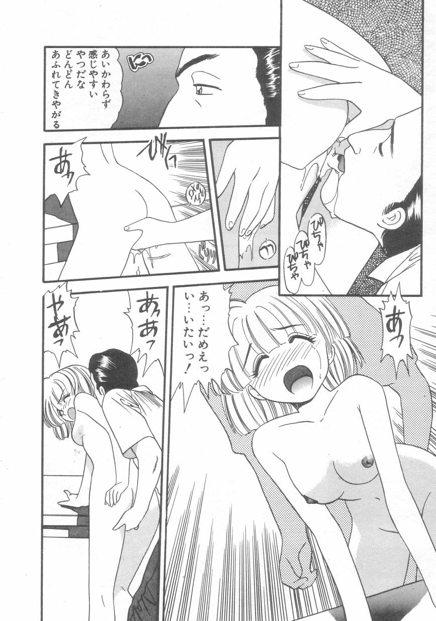 [Eno Akira] Pekapeka no Youkou Musume 2 page 75 full