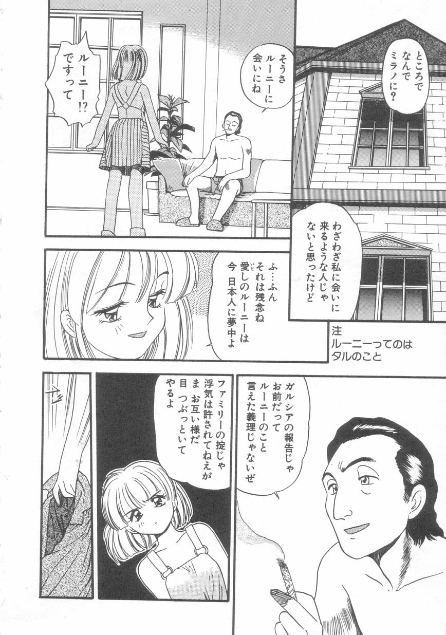 [Eno Akira] Pekapeka no Youkou Musume 2 page 79 full