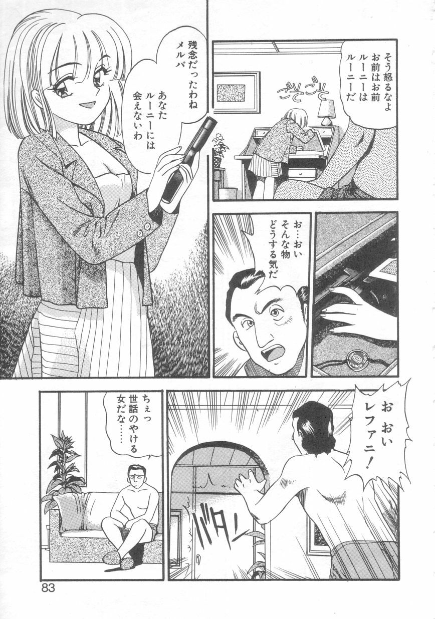 [Eno Akira] Pekapeka no Youkou Musume 2 page 80 full