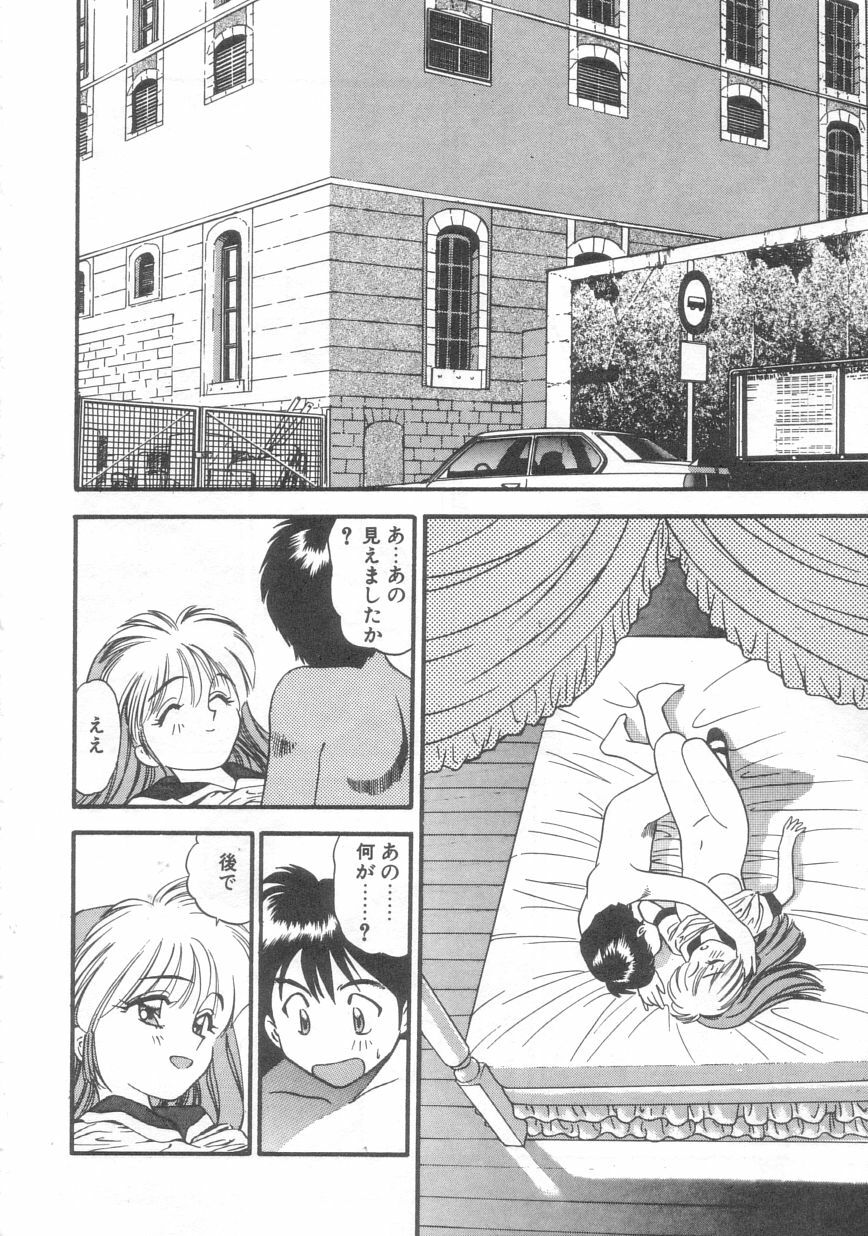 [Eno Akira] Pekapeka no Youkou Musume 2 page 81 full