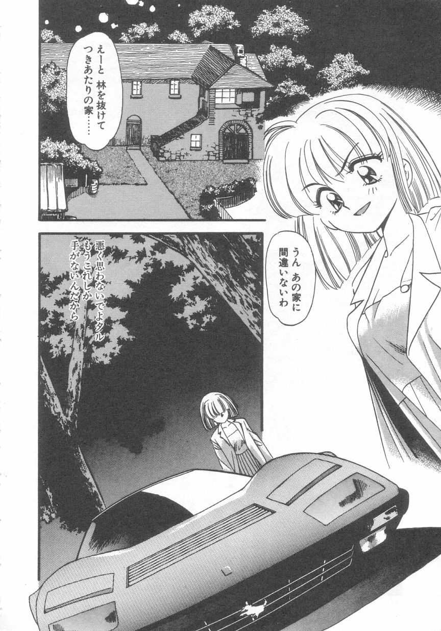 [Eno Akira] Pekapeka no Youkou Musume 2 page 85 full