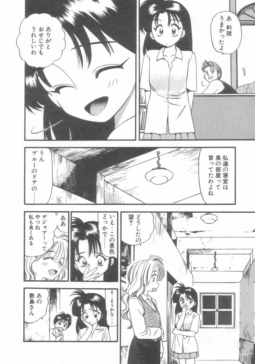 [Eno Akira] Pekapeka no Youkou Musume 2 page 87 full