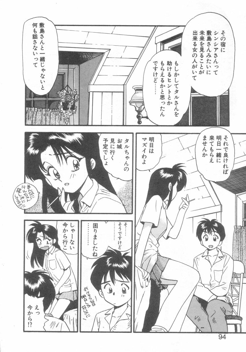 [Eno Akira] Pekapeka no Youkou Musume 2 page 91 full