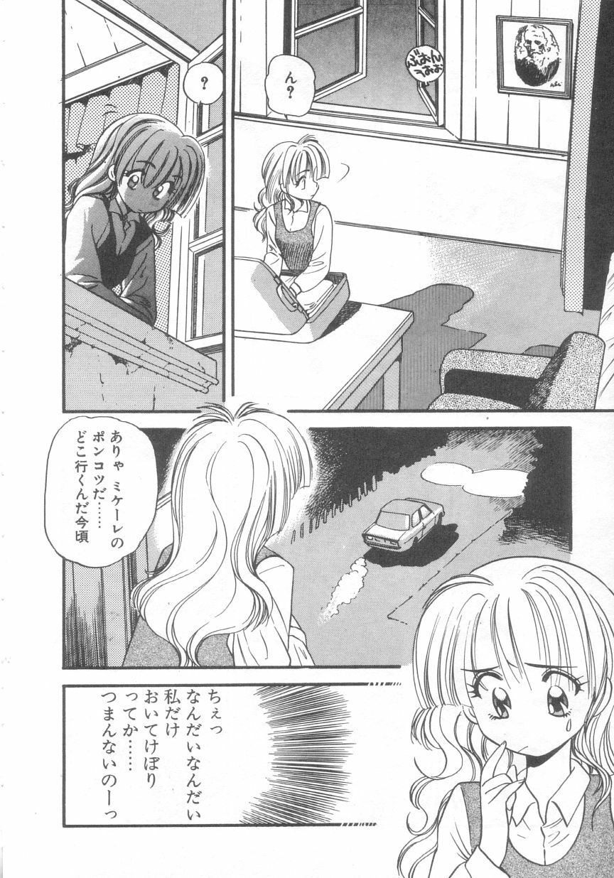 [Eno Akira] Pekapeka no Youkou Musume 2 page 93 full