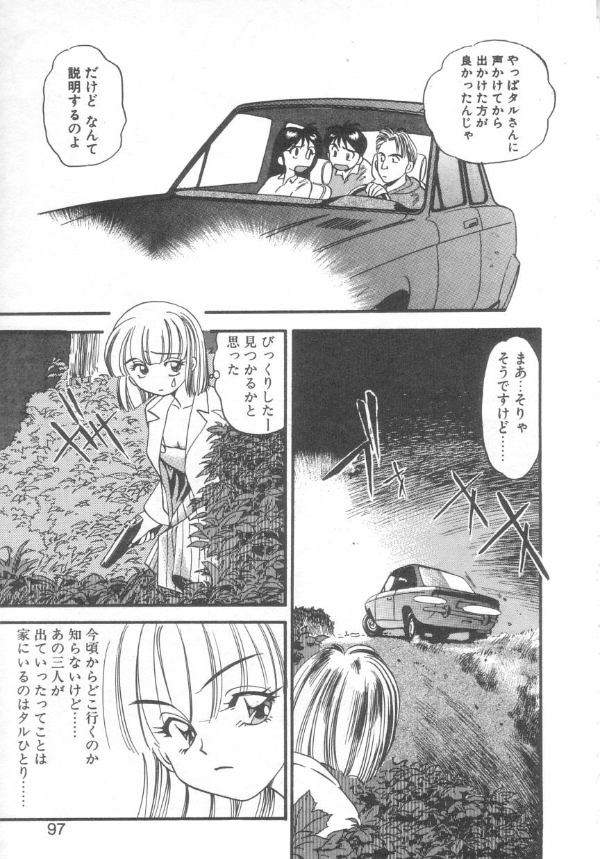 [Eno Akira] Pekapeka no Youkou Musume 2 page 94 full