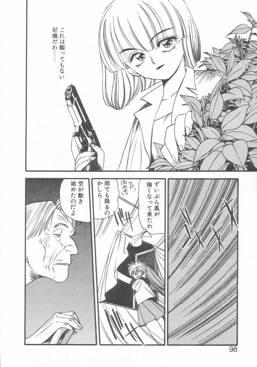 [Eno Akira] Pekapeka no Youkou Musume 2 page 95 full