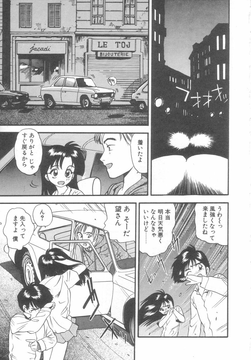 [Eno Akira] Pekapeka no Youkou Musume 2 page 96 full