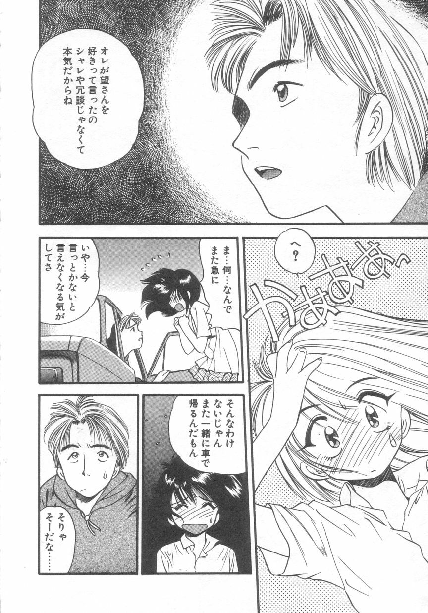 [Eno Akira] Pekapeka no Youkou Musume 2 page 97 full