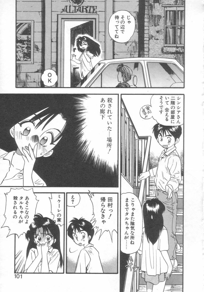 [Eno Akira] Pekapeka no Youkou Musume 2 page 98 full