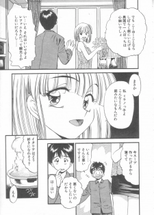 [Eno Akira] Pekapeka no Youkou Musume 2 - page 30