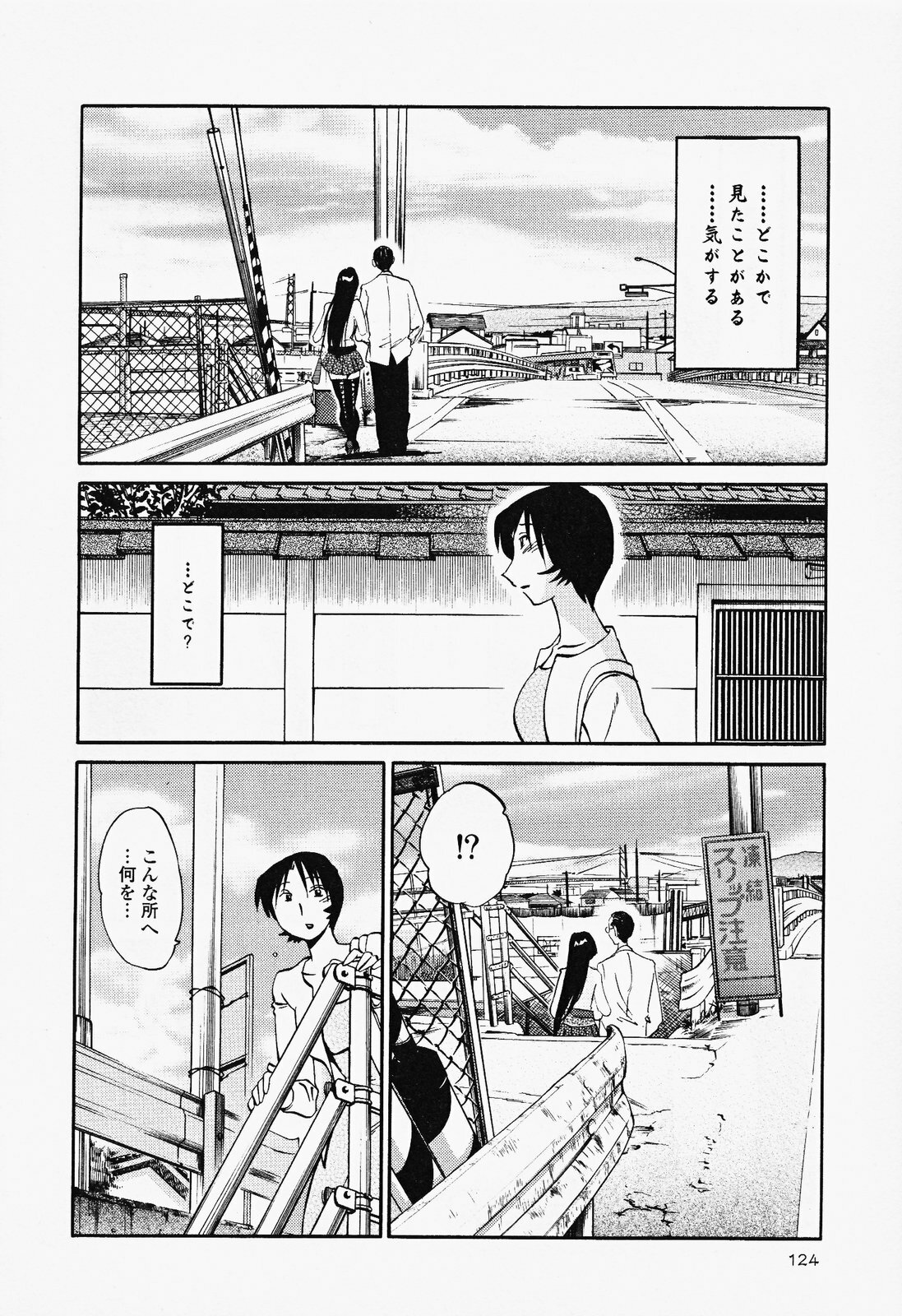 [TsuyaTsuya] Hadaka no Kusuriyubi 2 page 128 full