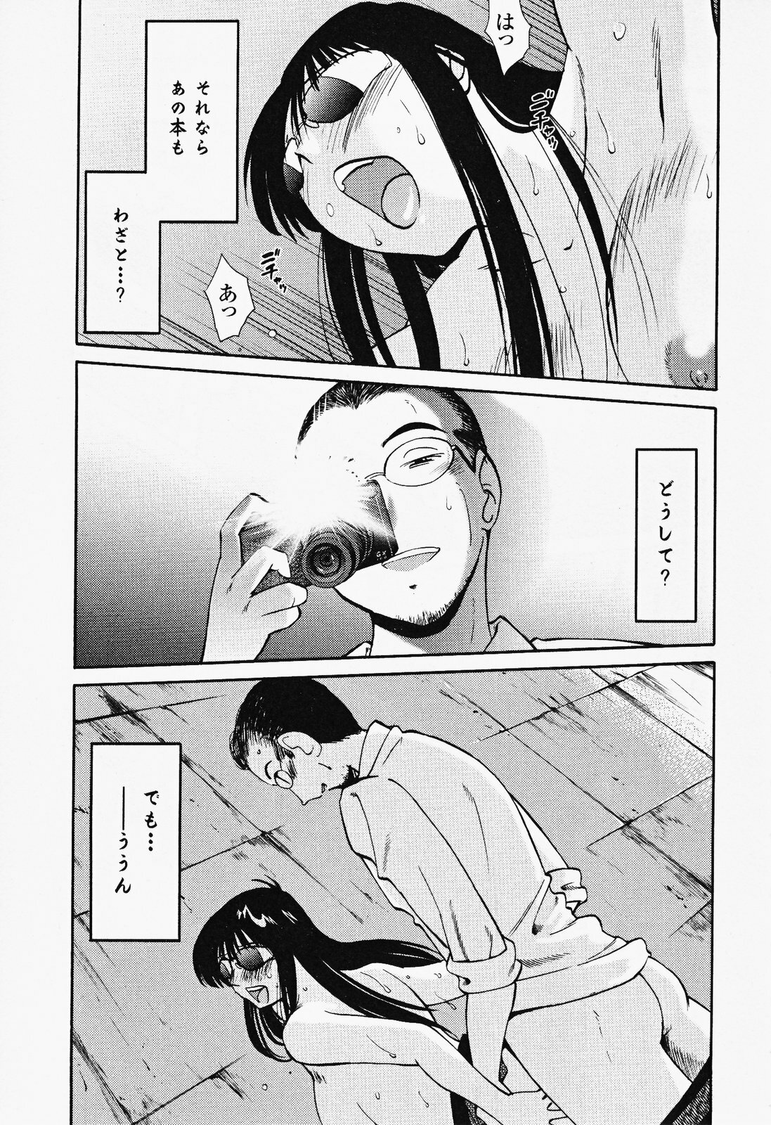 [TsuyaTsuya] Hadaka no Kusuriyubi 2 page 139 full