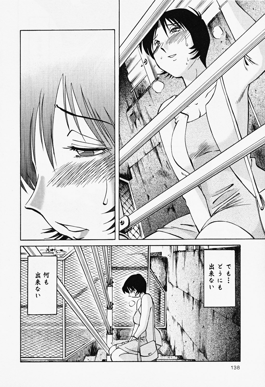 [TsuyaTsuya] Hadaka no Kusuriyubi 2 page 142 full