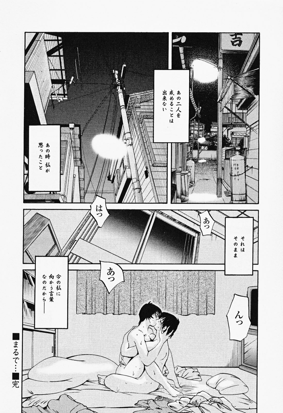[TsuyaTsuya] Hadaka no Kusuriyubi 2 page 146 full